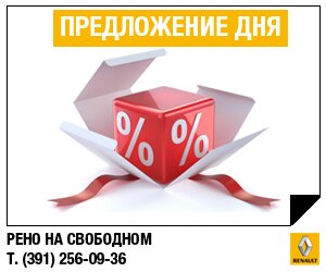 предложение дня2